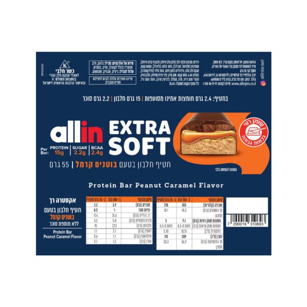 Allin Extra Soft Caramel Peanut Protein Bars 2